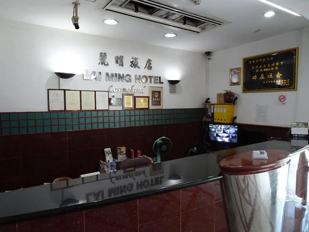 Lai Ming Hotel Cosmoland Singapore
