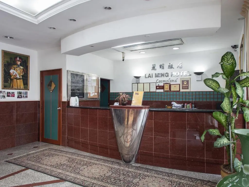 Lai Ming Hotel Cosmoland Singapore