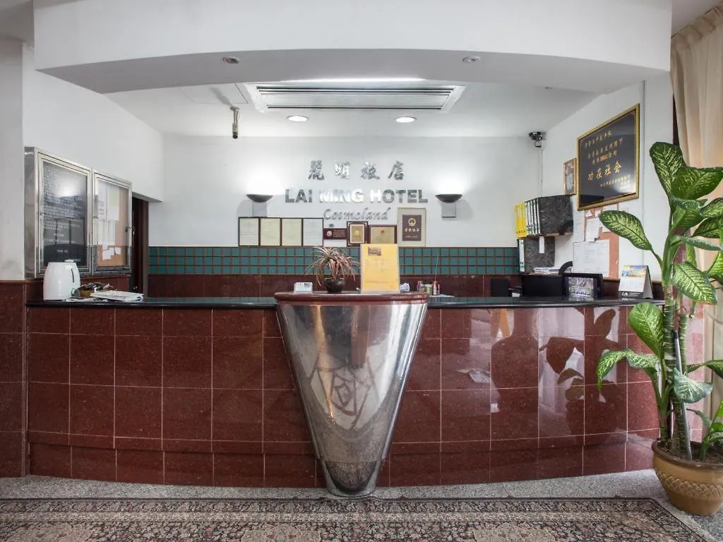 Lai Ming Hotel Cosmoland Singapore